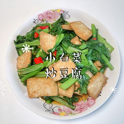 小白菜炒豆腐