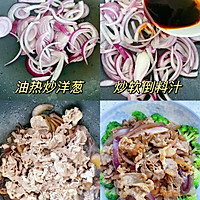 #为爱下厨 七夕橄浪漫# 日式洋葱炒肥牛，香嗡嗡啦！的做法图解3