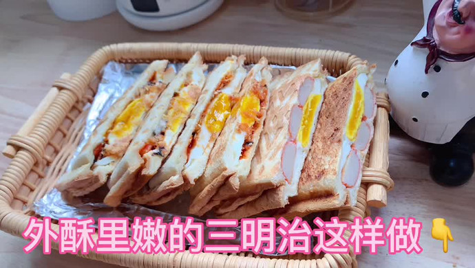 5分钟营养早餐：外酥里嫩三明治