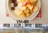 宝宝积食就喝焦山楂苹果水，消积食去内热儿童代茶饮的做法