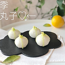 春笋火腿米丸子