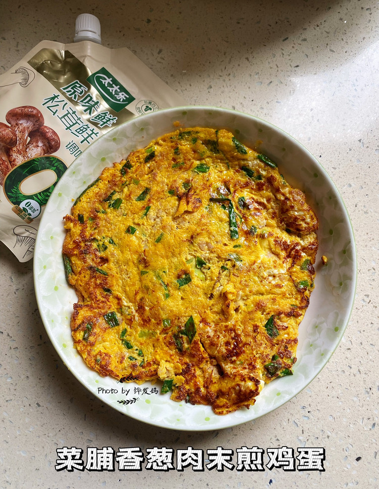 菜脯香葱肉末煎鸡蛋的做法