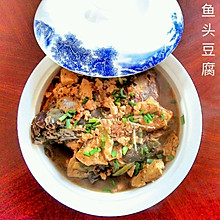 鱼头豆腐