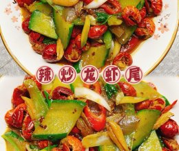 #年夜饭菜谱#辣炒龙虾尾的做法