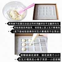 白色恋人的做法图解3