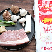 金鱼水饺的做法图解1