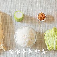 竹荪时蔬烩饭的做法图解1