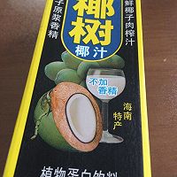 *木瓜炖椰汁*的做法图解2