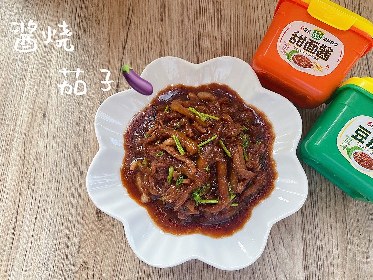 酱烧茄子的做法