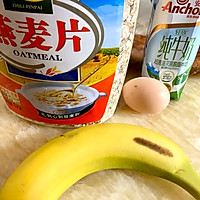 简单低脂早餐（新手可做）——香蕉燕麦塔的做法图解1