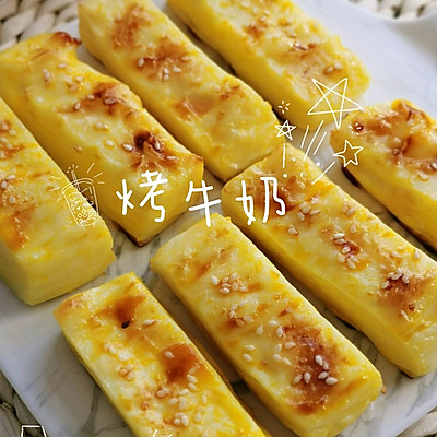 芝士条？不，快手烤箱美食之我是烤牛奶