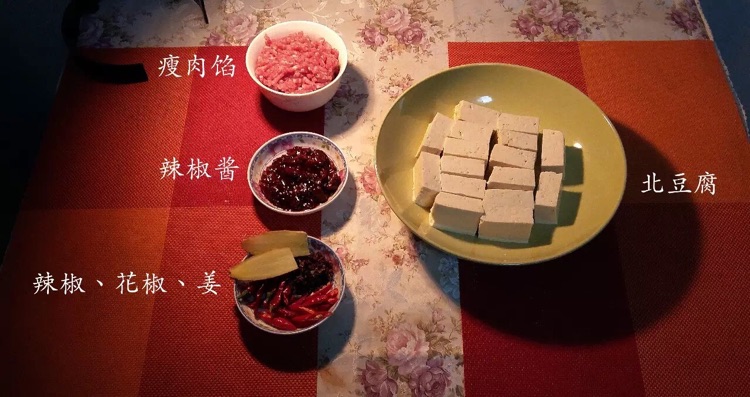 麻婆豆腐的做法图解1