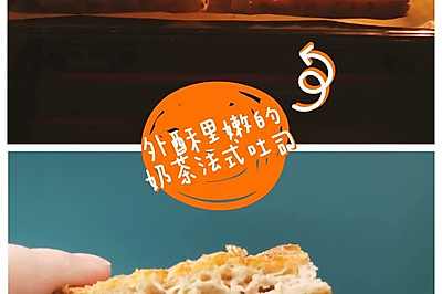 外酥里嫩的奶茶法式吐司