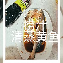 #珍选捞汁 健康轻食季#捞汁大黄鱼