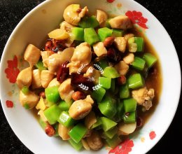 咸香微辣的“宫保鸡丁”的做法