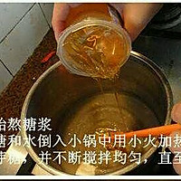 沙琪玛的做法图解8