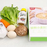 小麦胚芽蔬菜饼的做法图解1