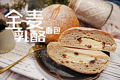全麦乳酪面包