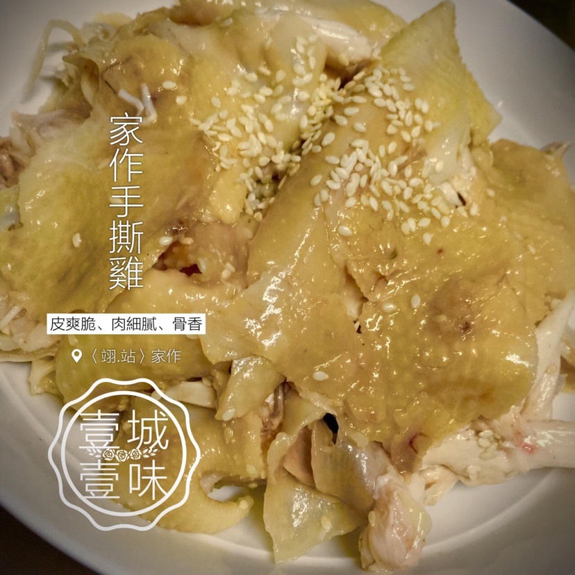 家作手撕鸡（广东版）的做法图解4