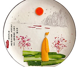 我的餐盘上的古诗词的做法
