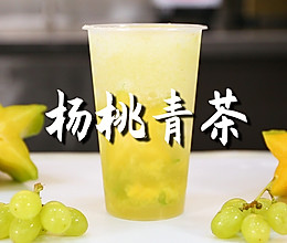 杨桃青茶的做法，【暴小兔茶饮】免费奶茶教程的做法