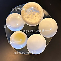 韭菜盒子的做法图解1