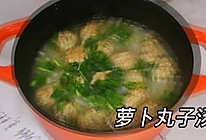 #中秋宴，名厨味#萝卜丸子汤的做法