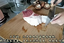 #福气年夜菜#鲜香多汁的香菇猪肉馄饨的做法