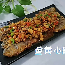 干煸小黄鱼