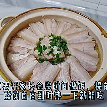 #我心中的冬日限定#东北名菜酸菜白肉