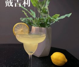 「夏日饮品」用朗姆酒调制一个戴吉利鸡尾酒的做法