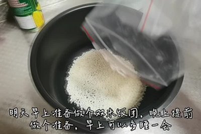 快手早餐双米蜜豆饭团