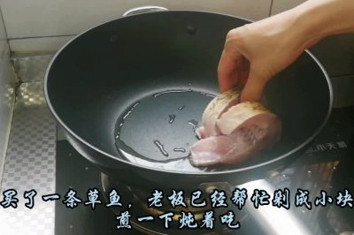 超级简单又入味的家常焖鱼