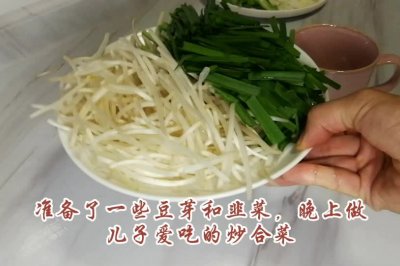 下饭必备的炒合菜