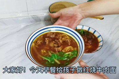 秒杀外面38元一碗的红烧牛肉面