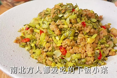 雪里红炒肉泥，超快的酸菜做法，酸辣又下饭