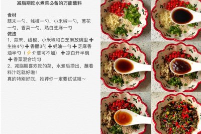 这个蘸料无敌了，蘸啥都好吃