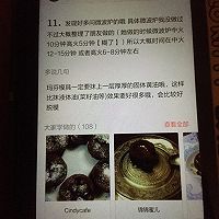 巧克力熔岩的做法图解13