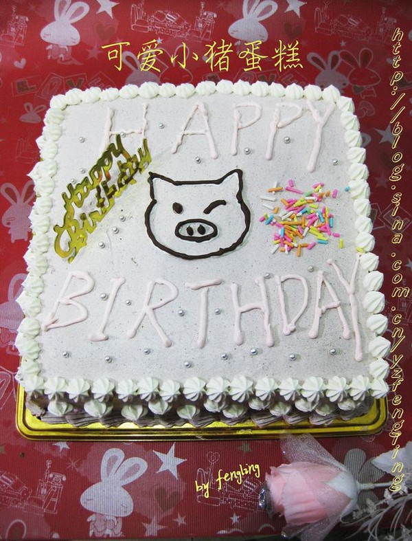可爱小猪生日蛋糕