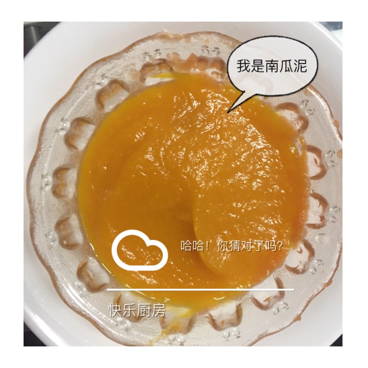 南瓜馒头的做法图解1