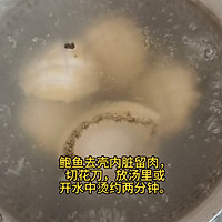 #珍选捞汁 健康轻食季#《紫苏捞汁海鲜荟》的做法图解3