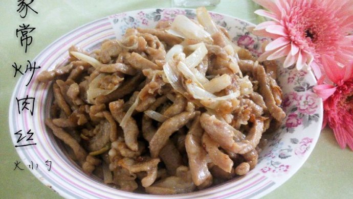 家常炒肉丝