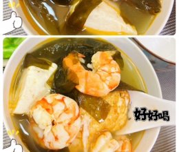 长高减脂汤品 | 裙菜豆腐大虾煎蛋汤的做法