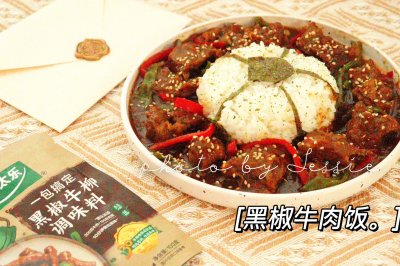 黑椒牛肉饭：电饭煲一键做饭！