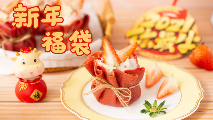 新年福袋