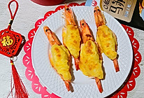 #一口新年味，全家享佳味#芝士焗大虾的做法