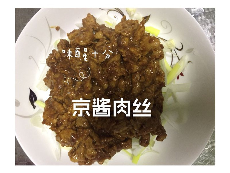 京酱肉丝的做法