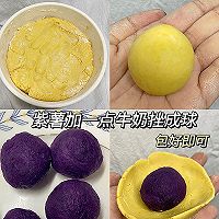 糯叽叽的紫薯南瓜球太好吃了！的做法图解2