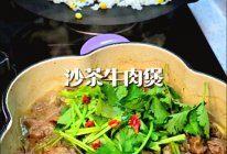 沙茶牛肉煲的做法