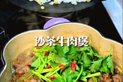 沙茶牛肉煲